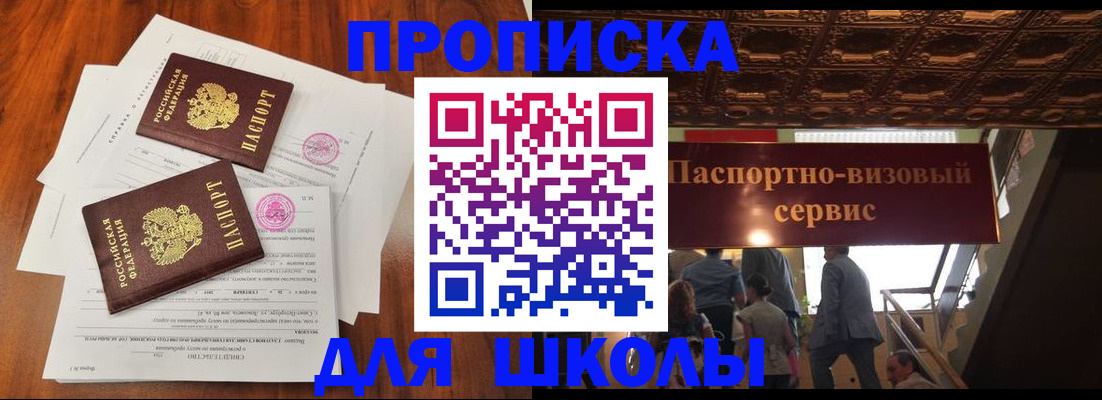 временная регистрация недорого в Клинцах
