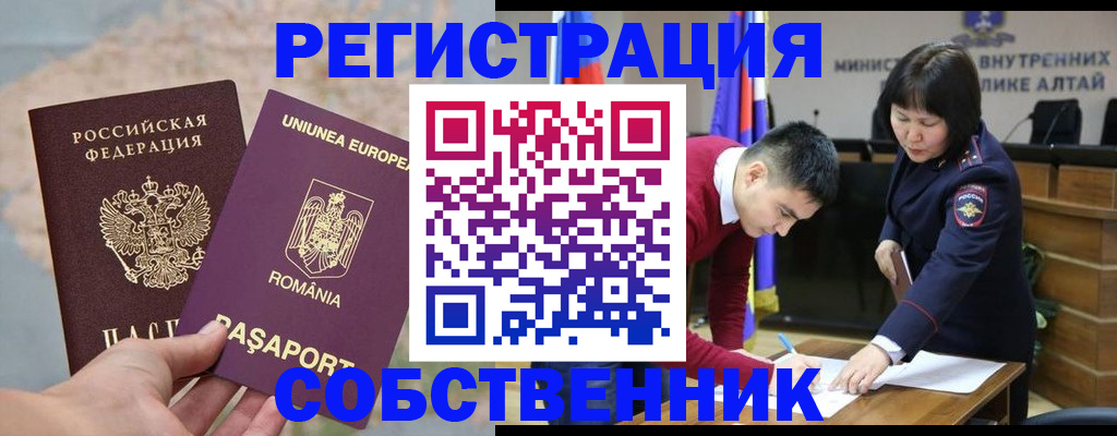 прописка для военкомата в Клинцах