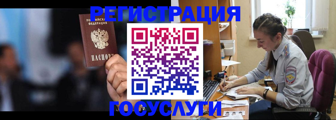 временная регистрация адрес в Клинцах