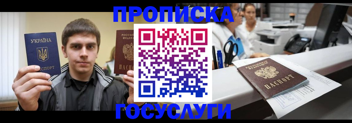 миграционный учет в Клинцах