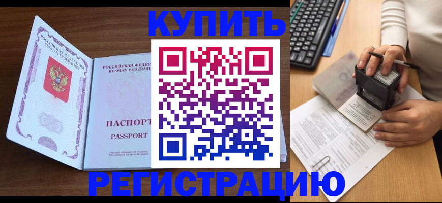 временная регистрация гарантия в Клинцах