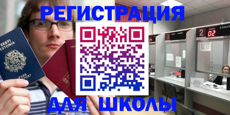 прописка поиск в Клинцах