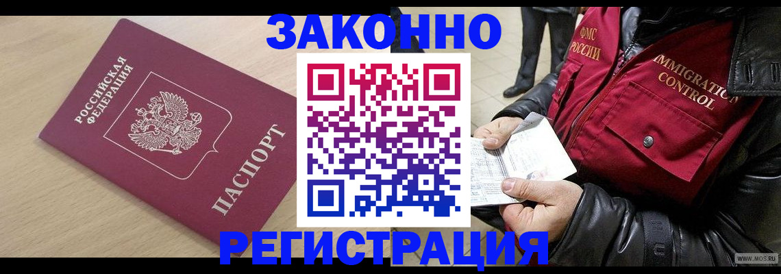 прописка ребенка в Клинцах